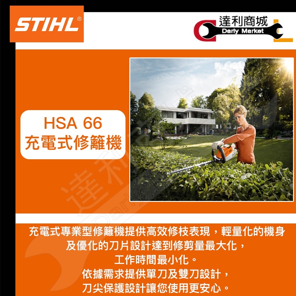 おしゃれ】 【ジャンク品】STIHL HSA66 植栽用バリカン メンテナンス 